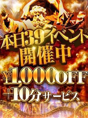 サンキューの日！
