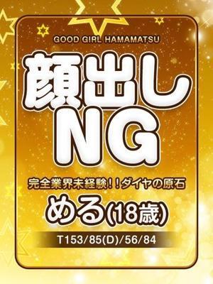 める