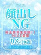 りん