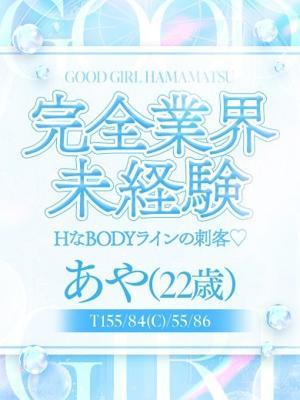 あや