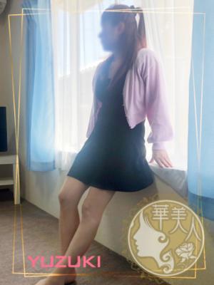 ゆづき