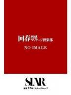 浜松回春性感マッサージ俱楽部