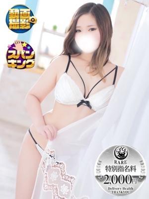 ゆまり(沼津発)