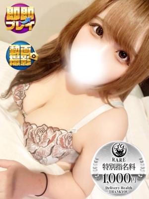 静岡サンキュー在籍　れむ(沼津発)の写真