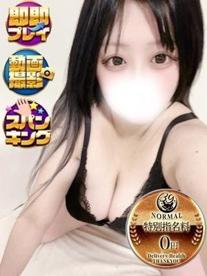 静岡サンキュー在籍　すい(沼津発)の写真