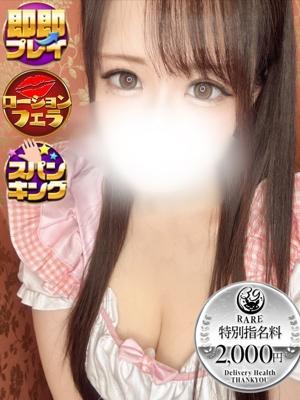 沼津サンキュー在籍　みあの写真