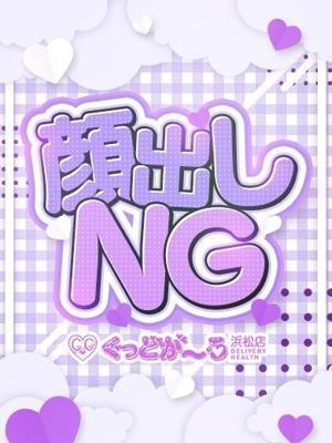 ぐっどがーる浜松店在籍　つきの写真