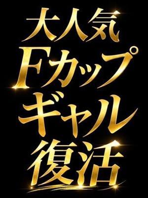 あいどーる在籍　大人気Ｆギャル復活の写真