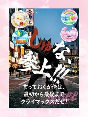 あいどーる在籍　しゅなの写真